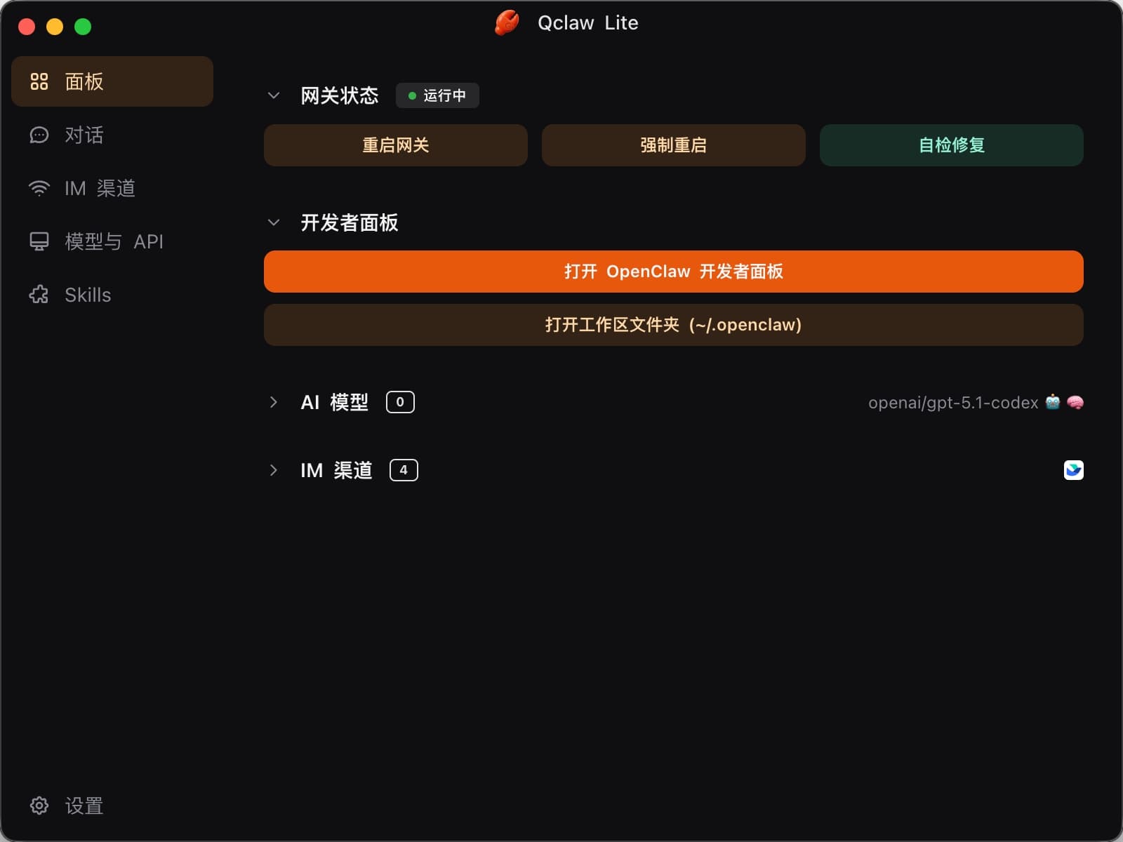 Current app screenshot